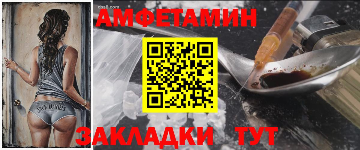 Иркутск  Amphetamine VHQ  Amphetamine  Вход с VPN 