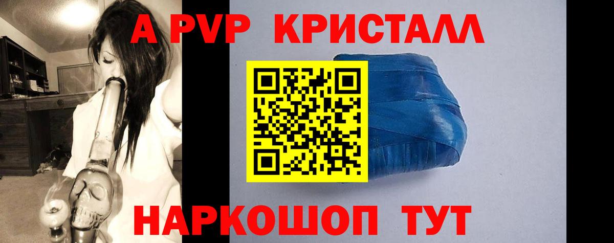 Alfa_PVP крисы CK Иркутск