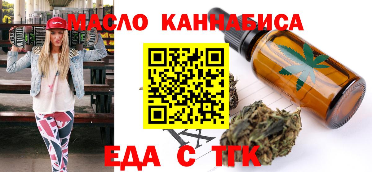 Иркутск  Cannafood конопля  Вход с VPN 