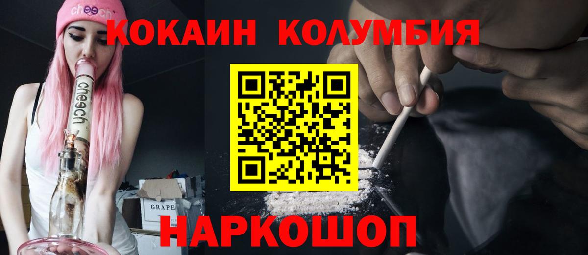 КОКАИН 97%  Вход с VPN  Кокаин 97%  Иркутск 
