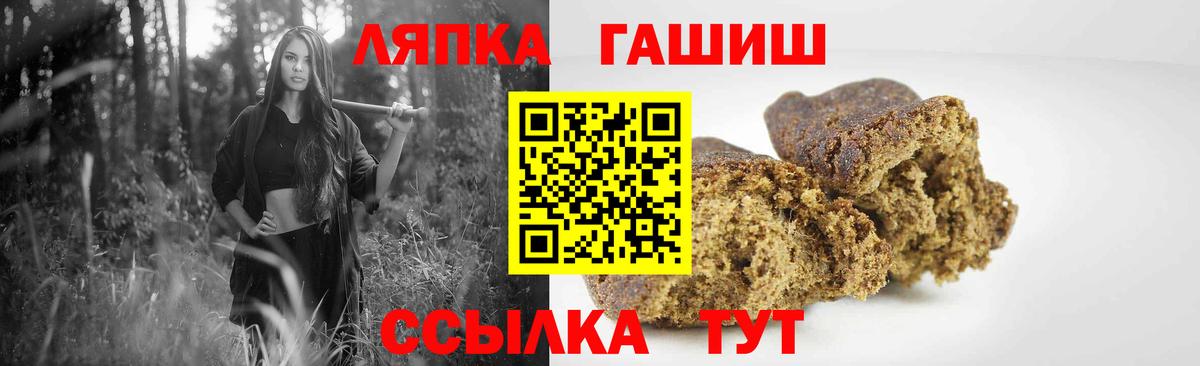 ГАШ hashish Иркутск