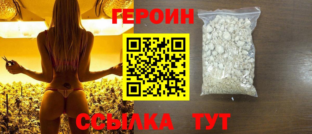 ГЕРОИН герыч  Вход с VPN  Иркутск 