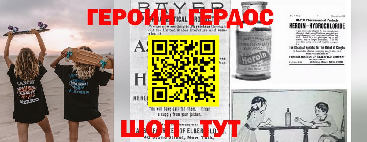 Героин хмурый Иркутск