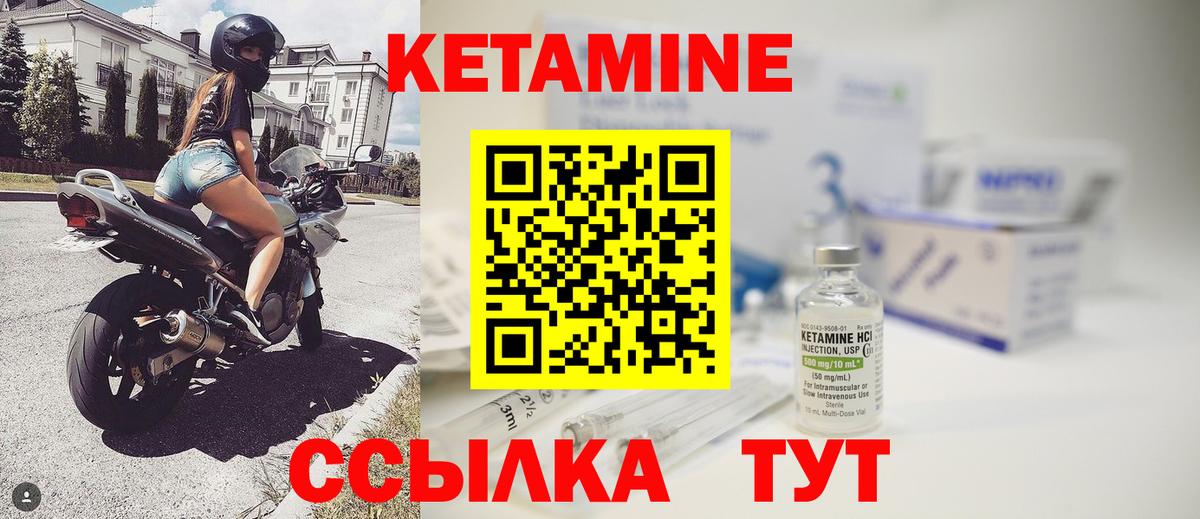 Кетамин VHQ Иркутск