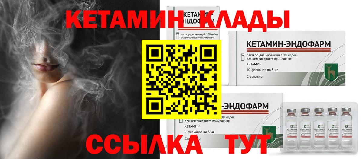 дарк нет официальный сайт  Вход с VPN  Иркутск  Кетамин VHQ  Кетамин ketamine 