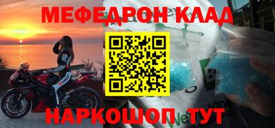 мефедрон мука Бузулук