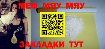 мефедрон мука Бугуруслан