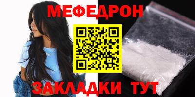 мефедрон мука Бузулук