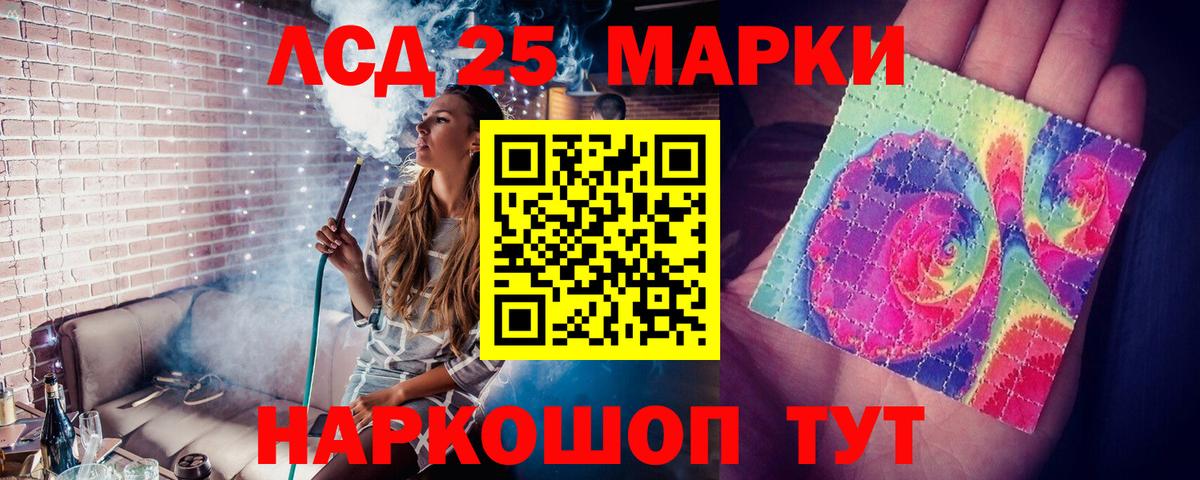 LSD-25 экстази кислота Иркутск