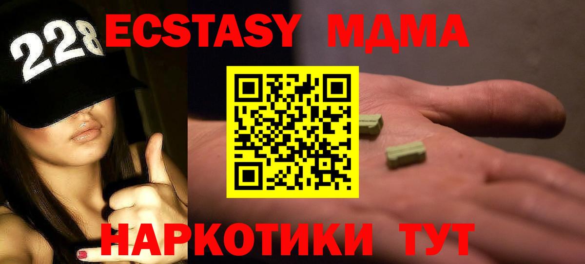 МДМА crystal  Вход с VPN  МДМА кристаллы  Иркутск 