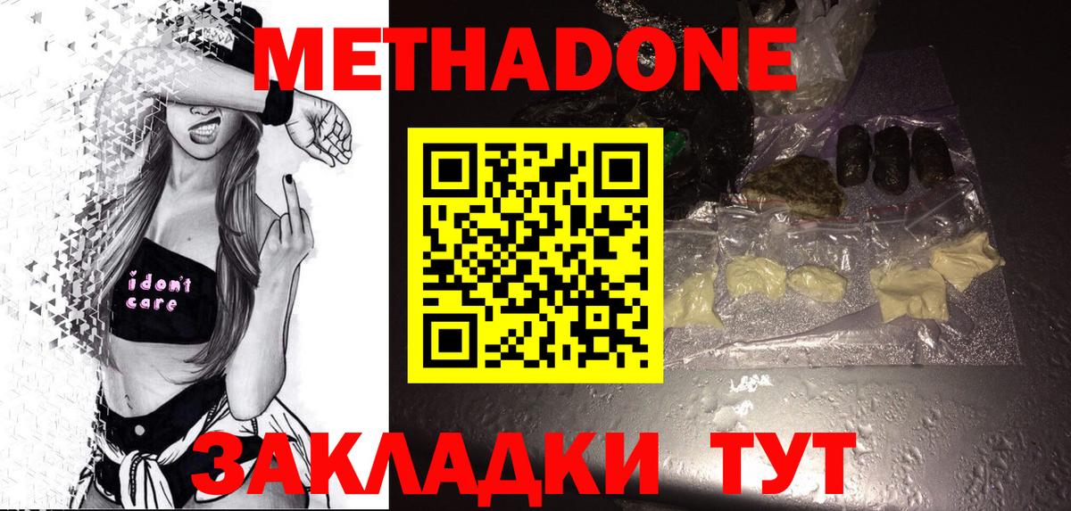 Иркутск    зеркало  Метадон белоснежный  Вход с VPN  Метадон methadone 