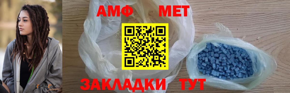 Метамфетамин мет Иркутск