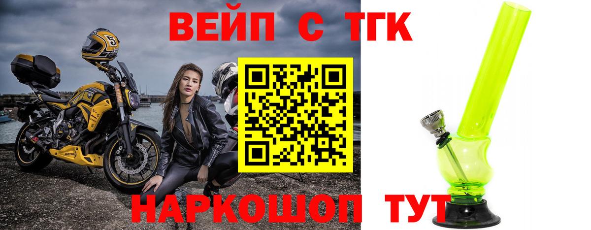 Дистиллят ТГК вейп Иркутск