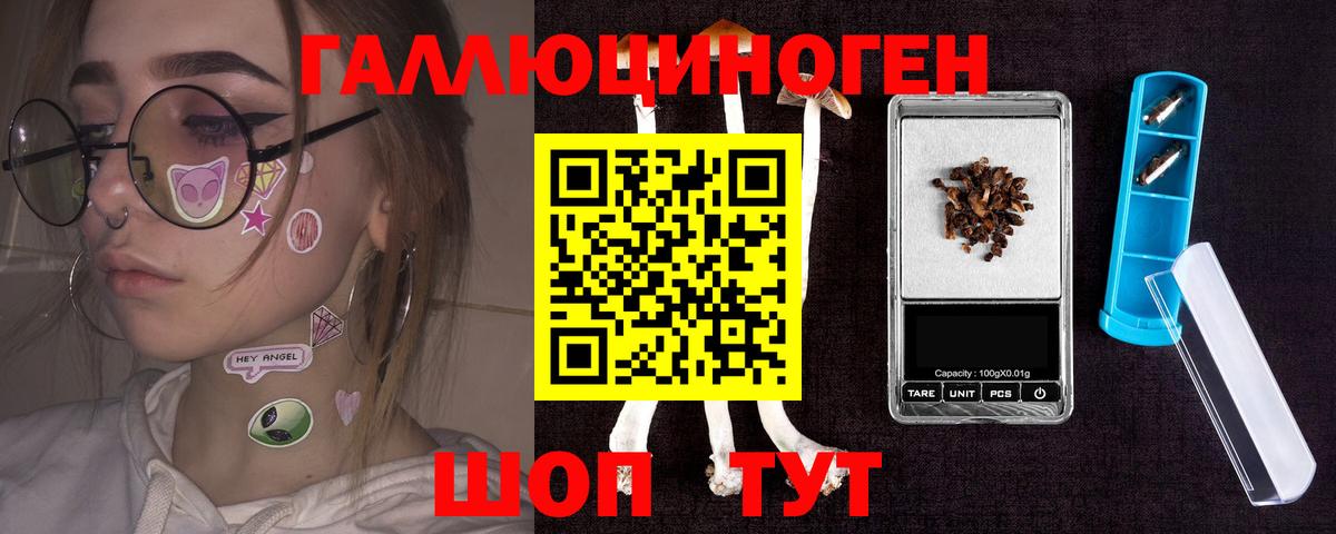 Галлюциногенные грибы ЛСД Иркутск